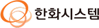 한화시스템